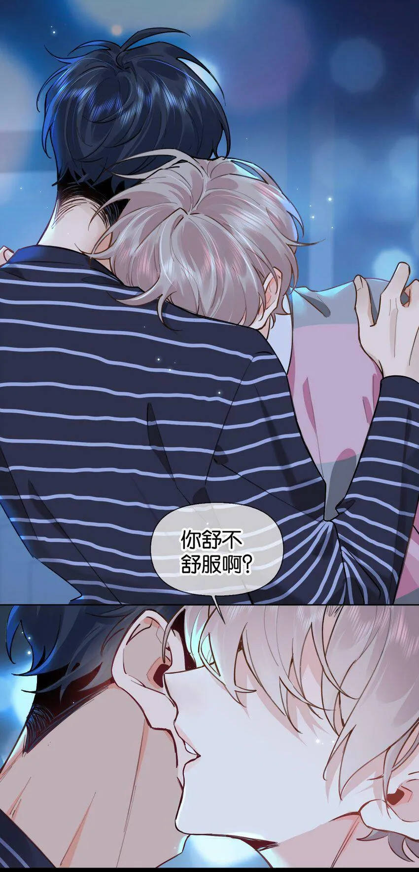 022 酒后的意乱情迷~ 第13页