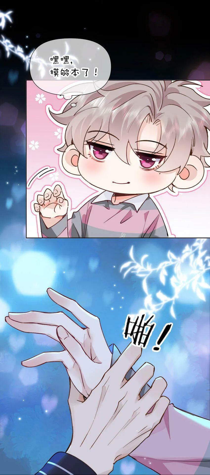 022 酒后的意乱情迷~ 第17页
