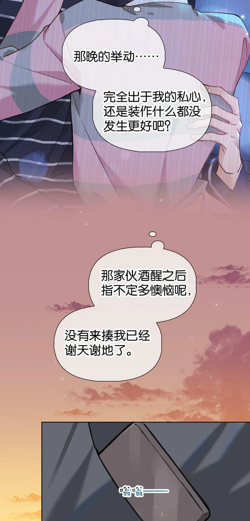 022 酒后的意乱情迷~ 第34页