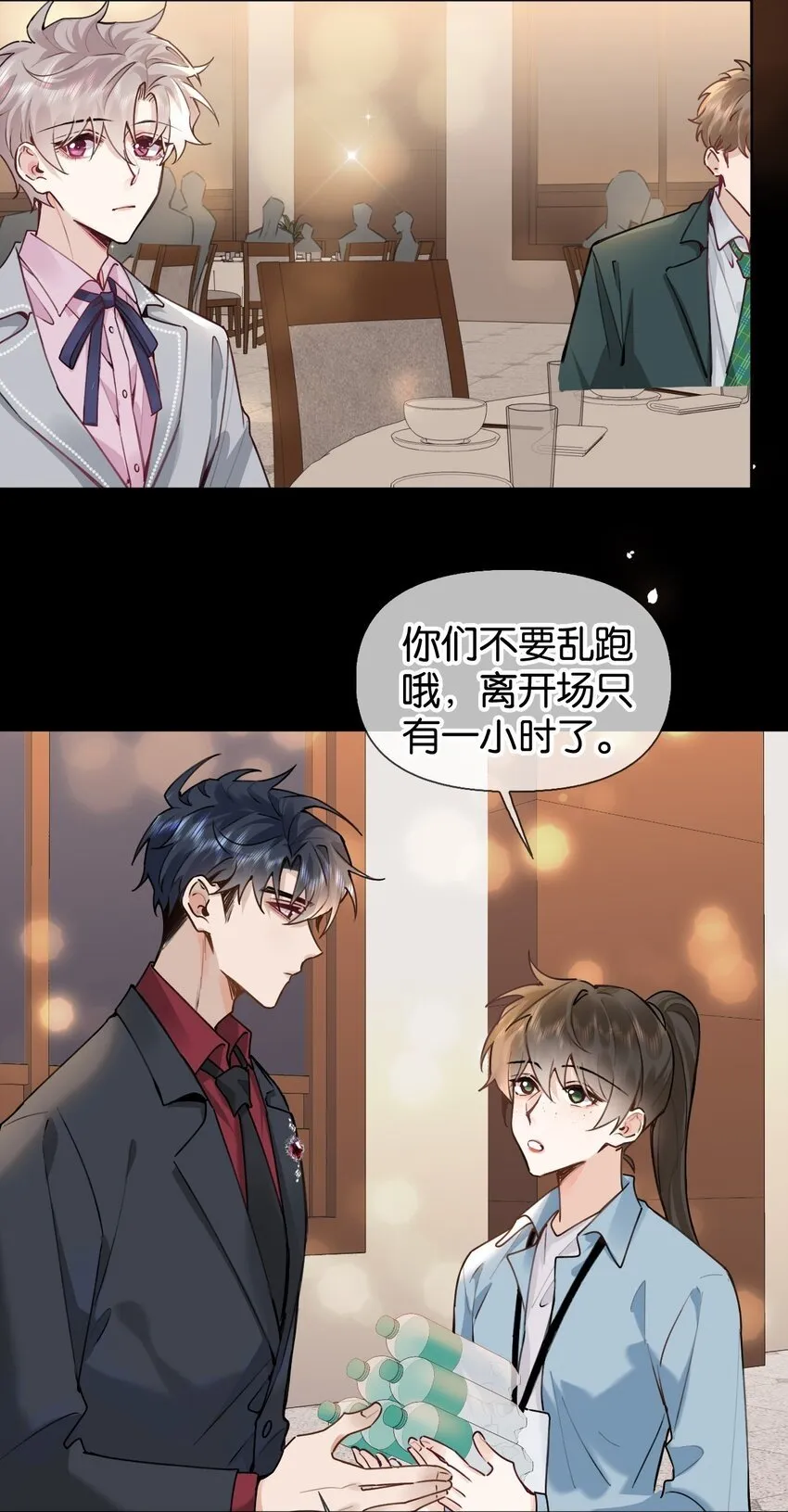 023 澜澜遇到了危险！ 第10页