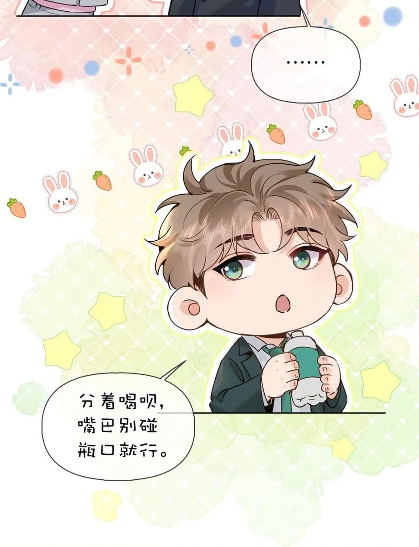 023 澜澜遇到了危险！ 第14页