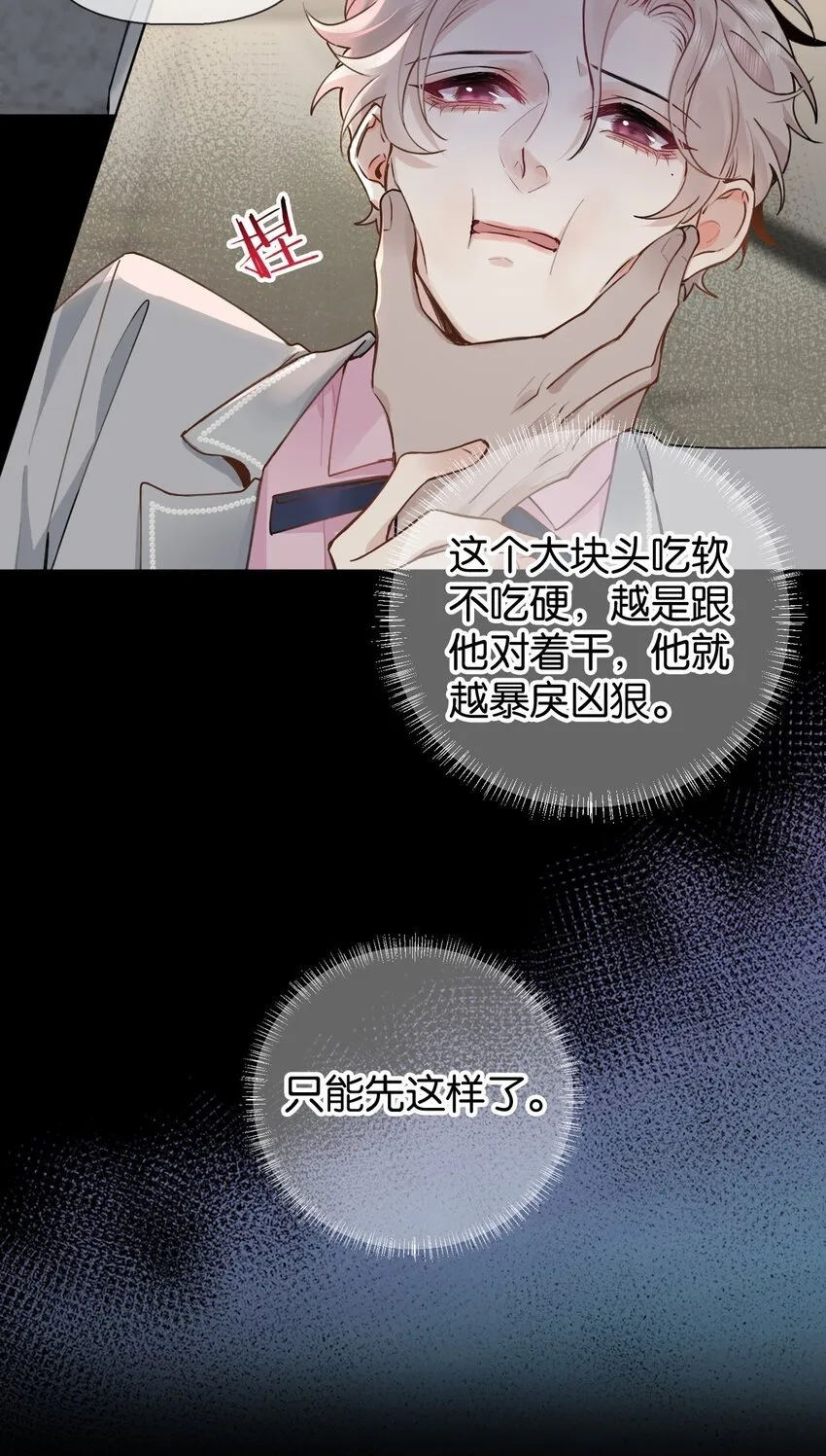 023 澜澜遇到了危险！ 第34页