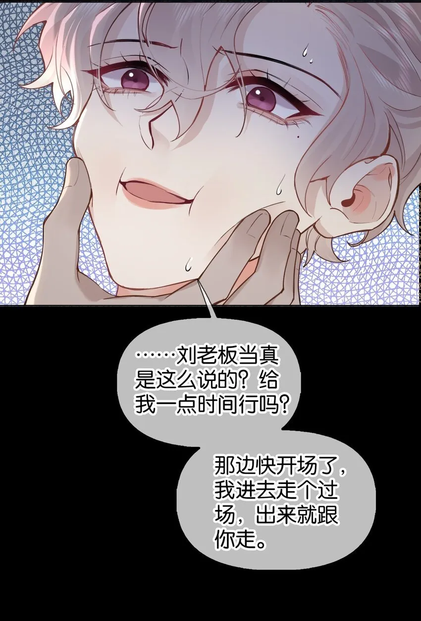 023 澜澜遇到了危险！ 第35页