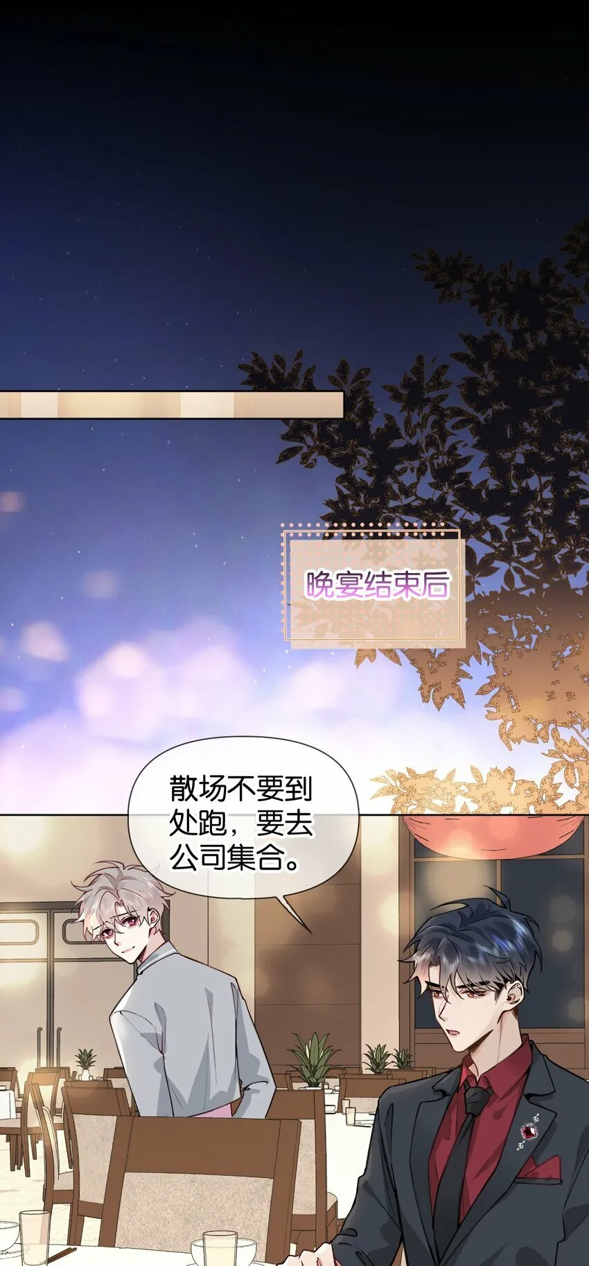 024 包养？你跟了我吧！ 第3页