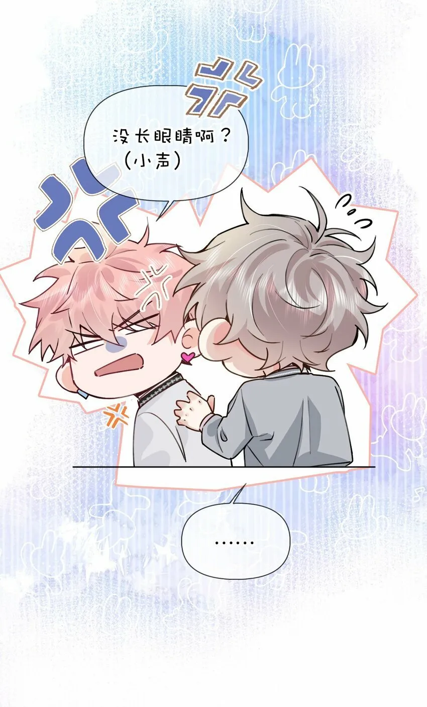 024 包养？你跟了我吧！ 第8页