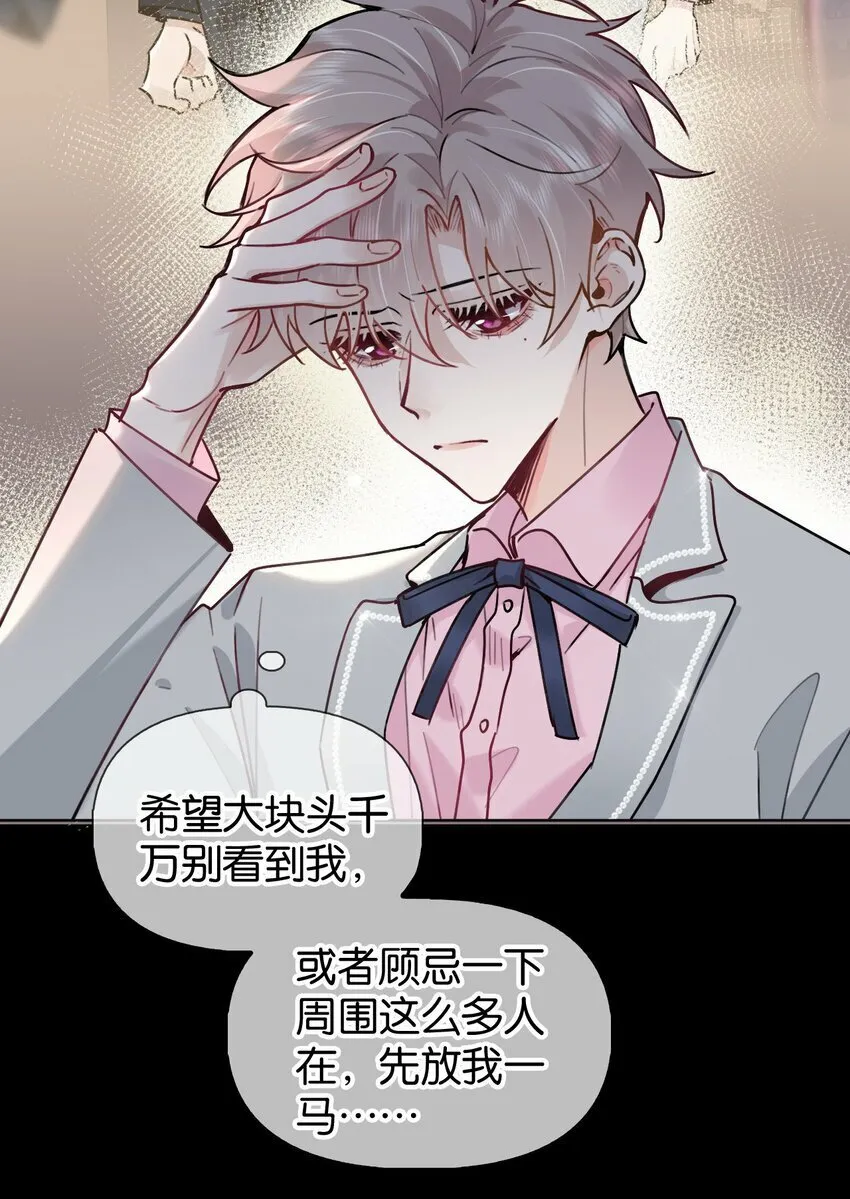 024 包养？你跟了我吧！ 第10页