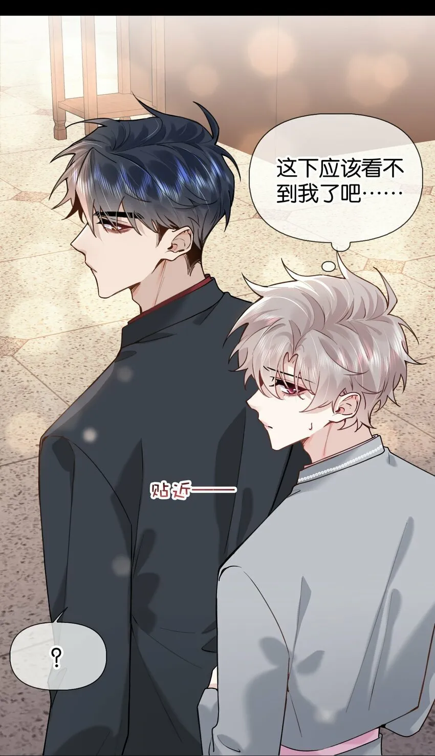 024 包养？你跟了我吧！ 第11页