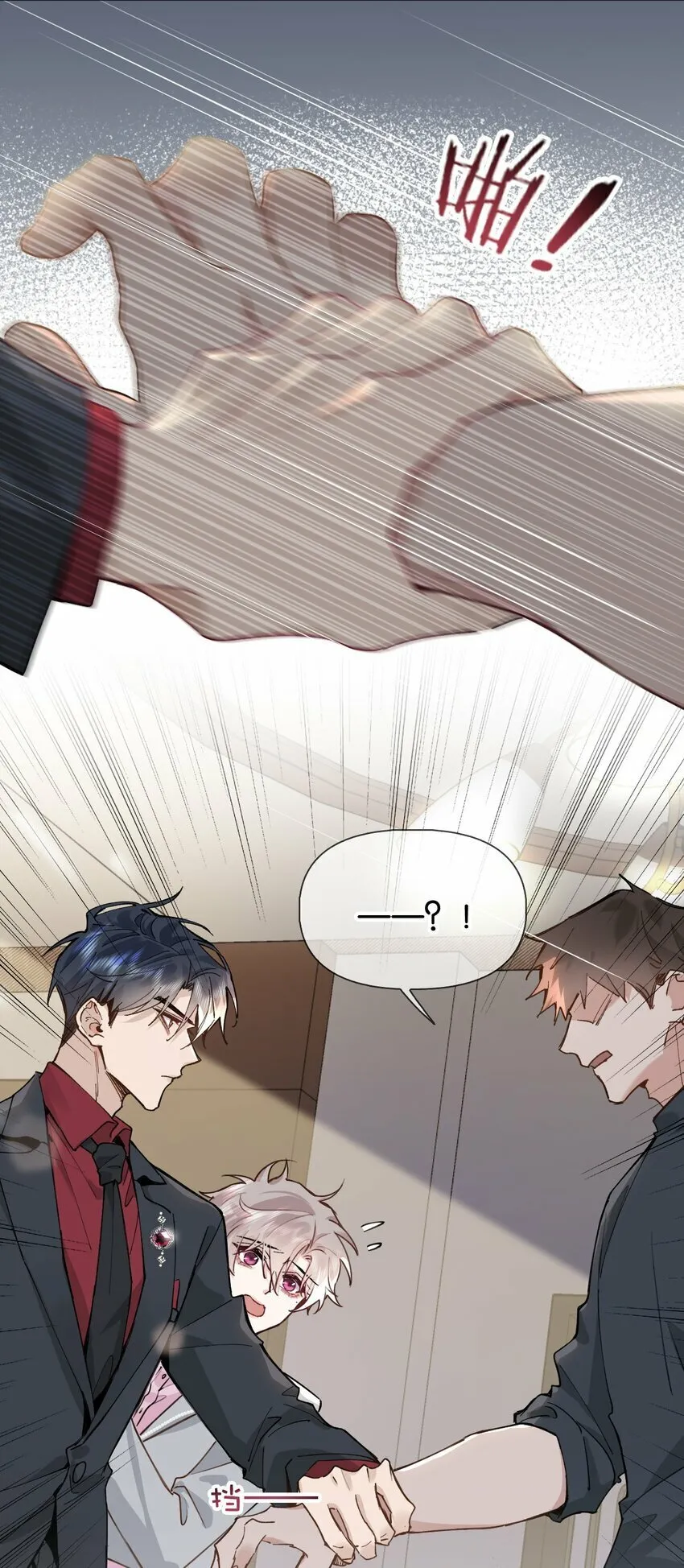 024 包养？你跟了我吧！ 第13页