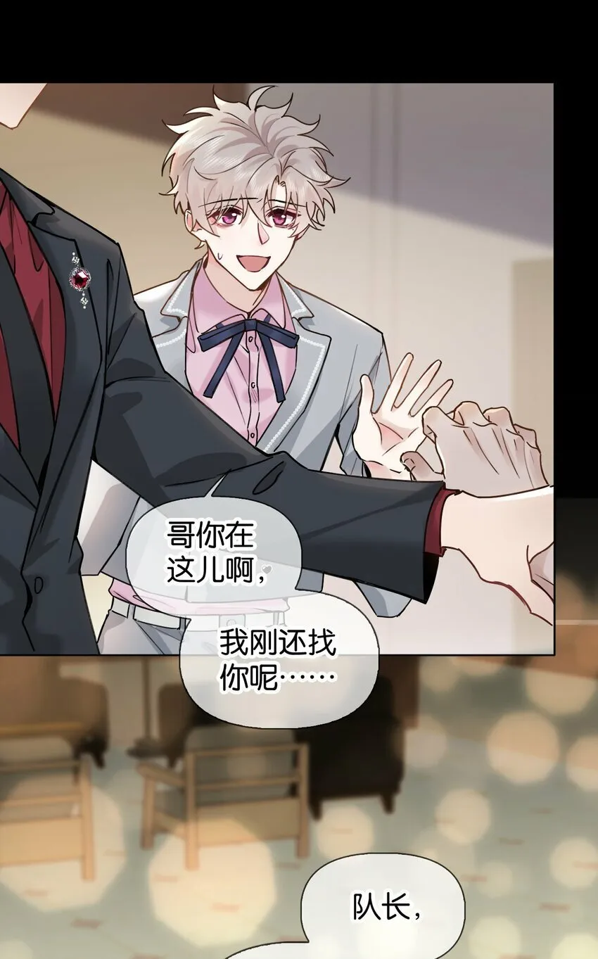 024 包养？你跟了我吧！ 第16页