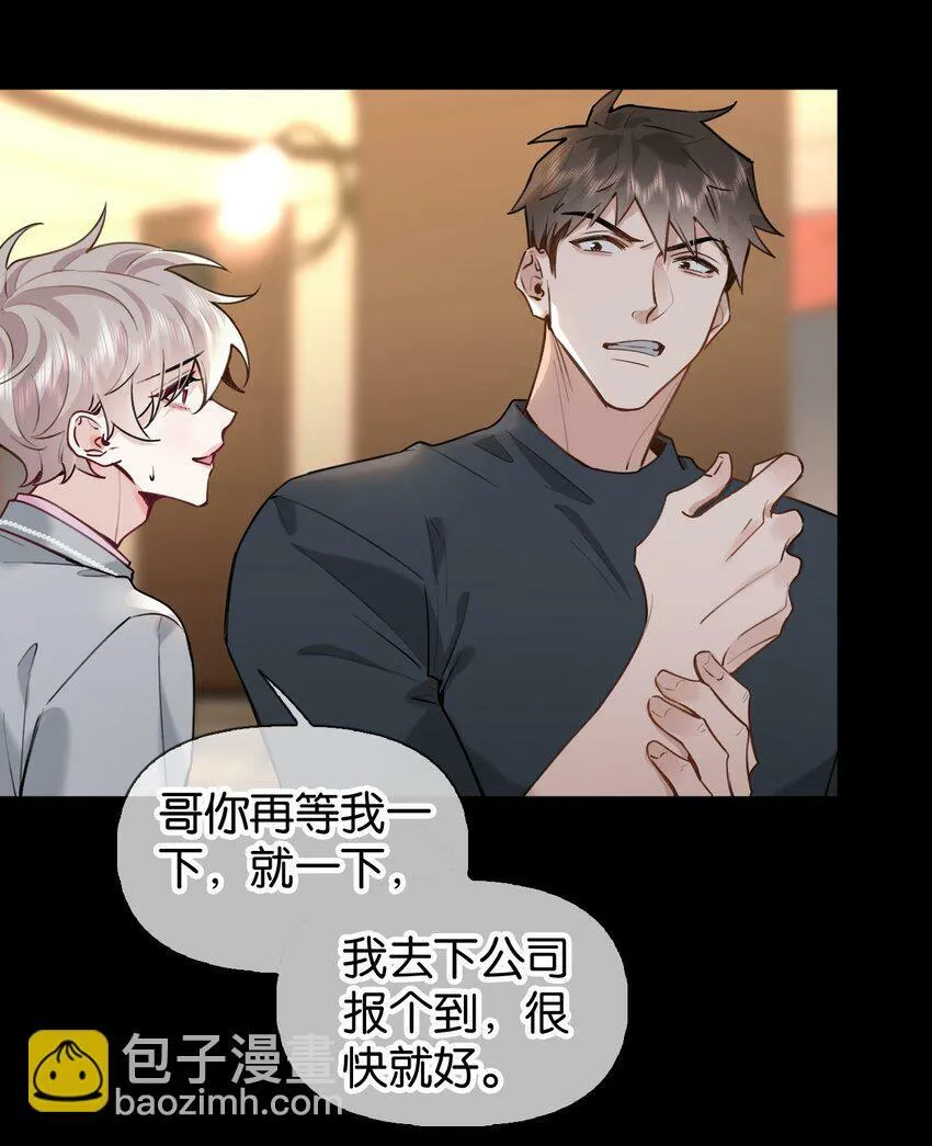 024 包养？你跟了我吧！ 第18页