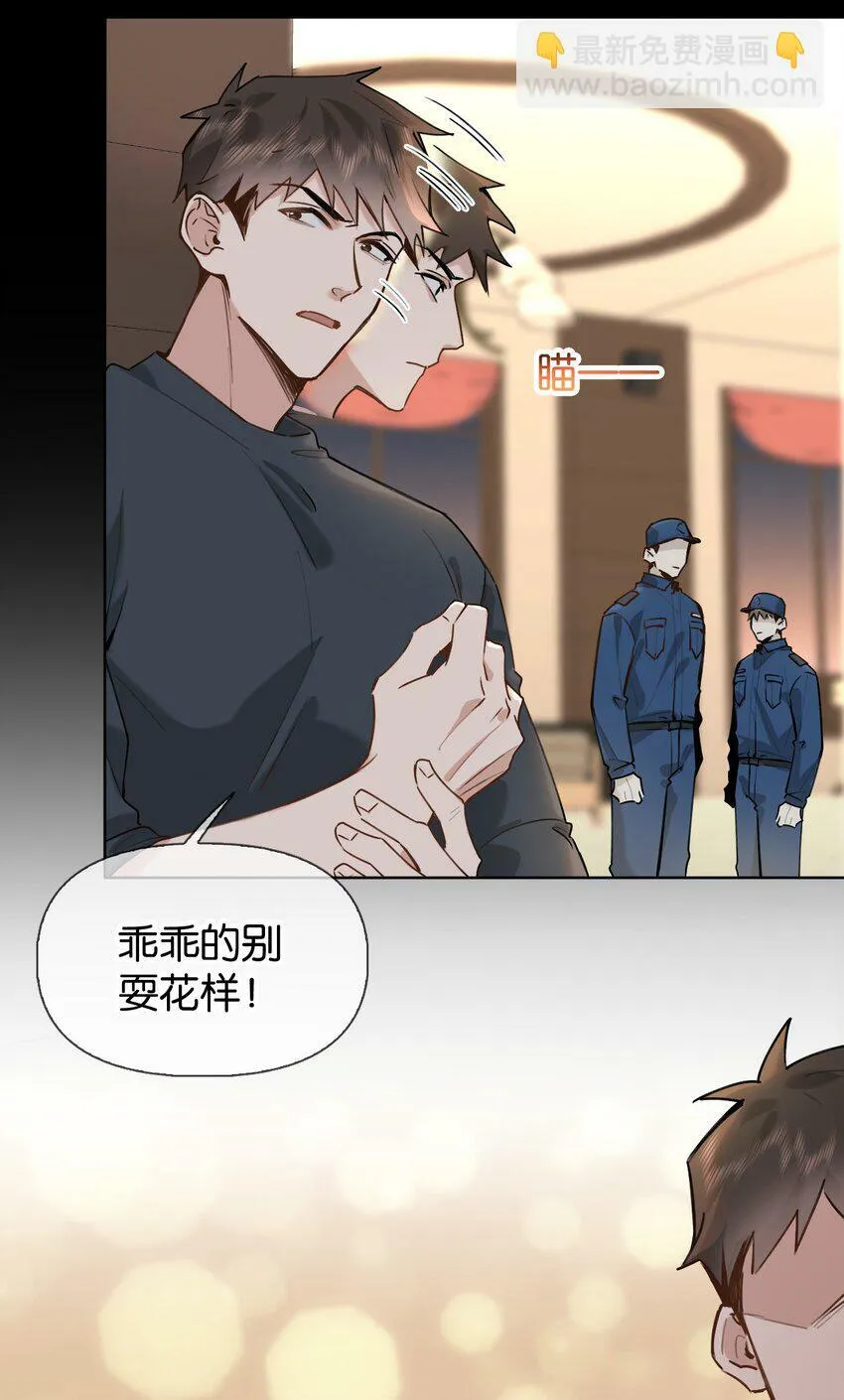 024 包养？你跟了我吧！ 第19页