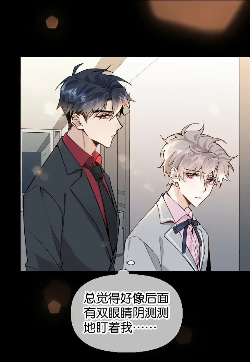 024 包养？你跟了我吧！ 第23页
