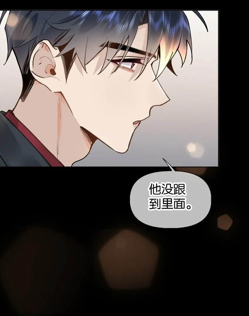 024 包养？你跟了我吧！ 第24页