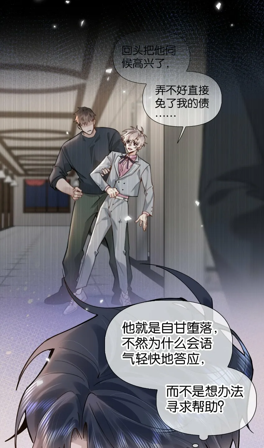 024 包养？你跟了我吧！ 第34页