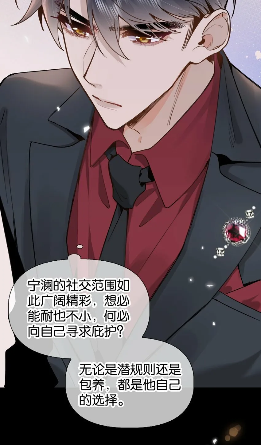 024 包养？你跟了我吧！ 第35页