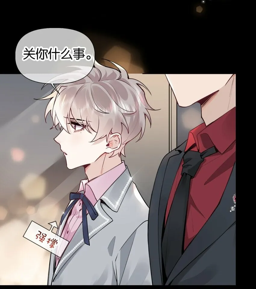 024 包养？你跟了我吧！ 第36页