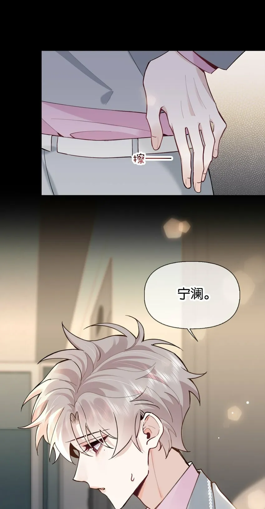 024 包养？你跟了我吧！ 第42页