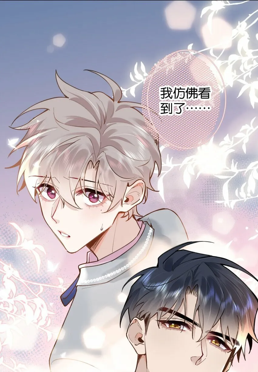 024 包养？你跟了我吧！ 第46页