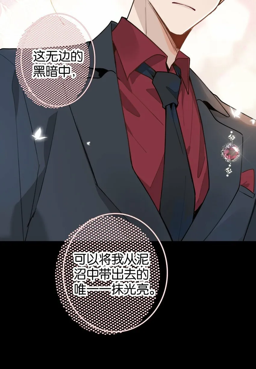 024 包养？你跟了我吧！ 第47页