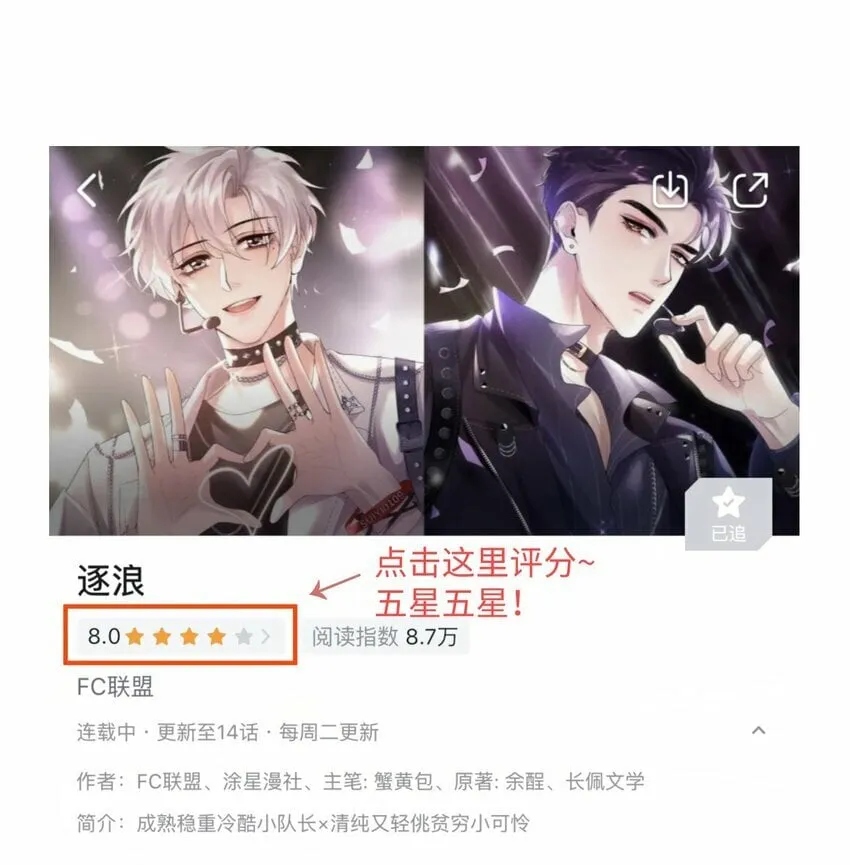 024 包养？你跟了我吧！ 第48页