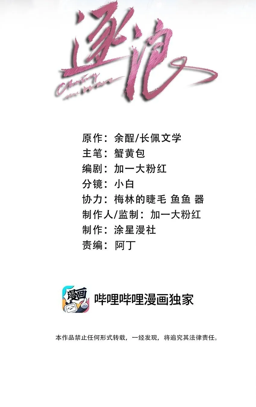 025 如果你能对我坏一点 第2页