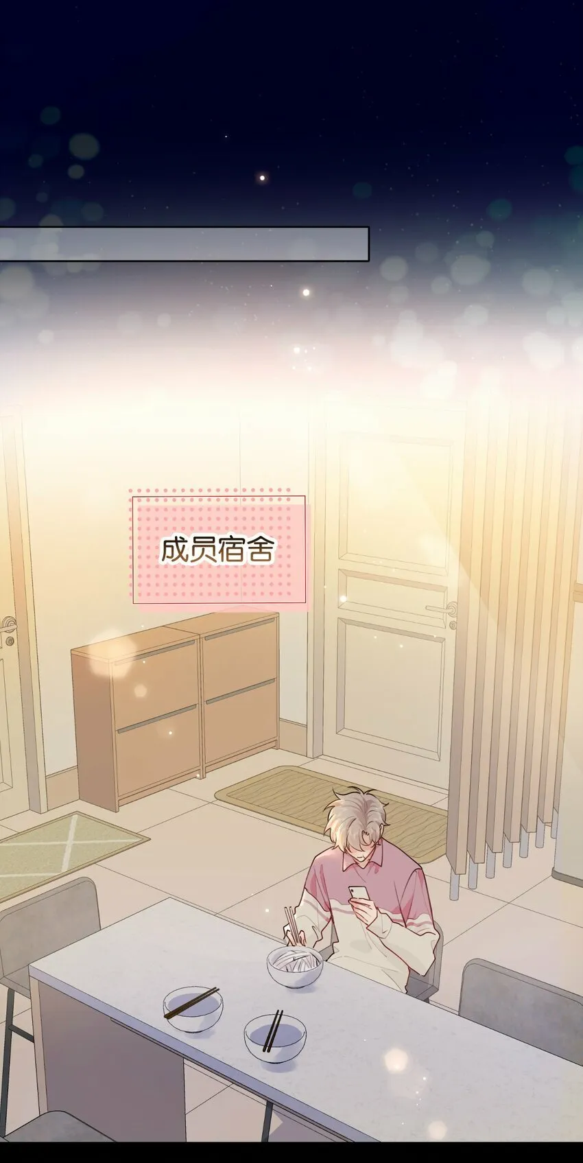 025 如果你能对我坏一点 第3页