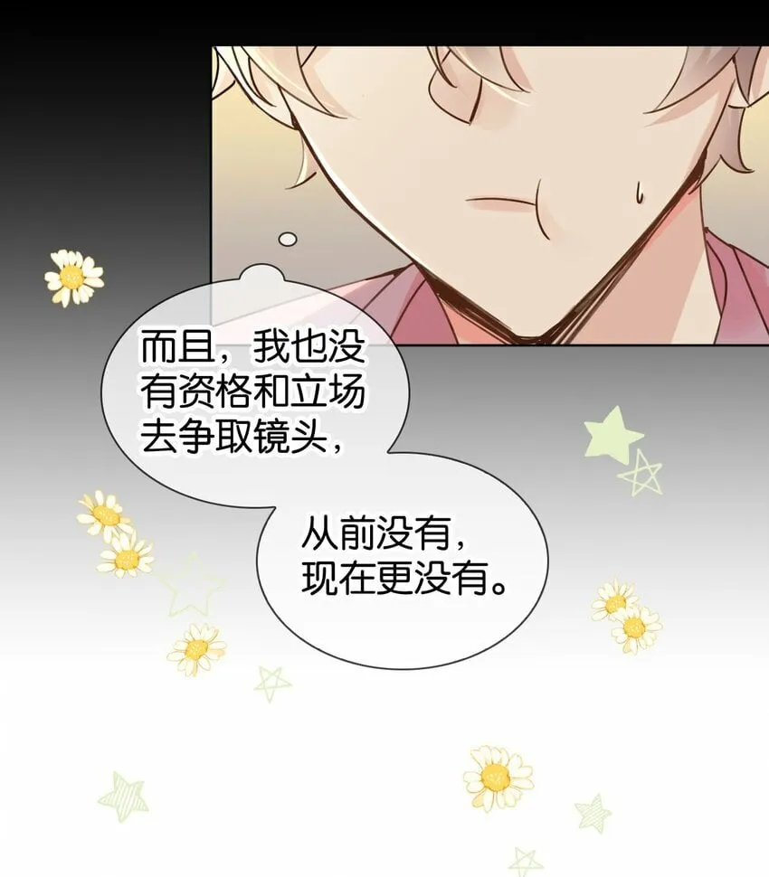 025 如果你能对我坏一点 第6页