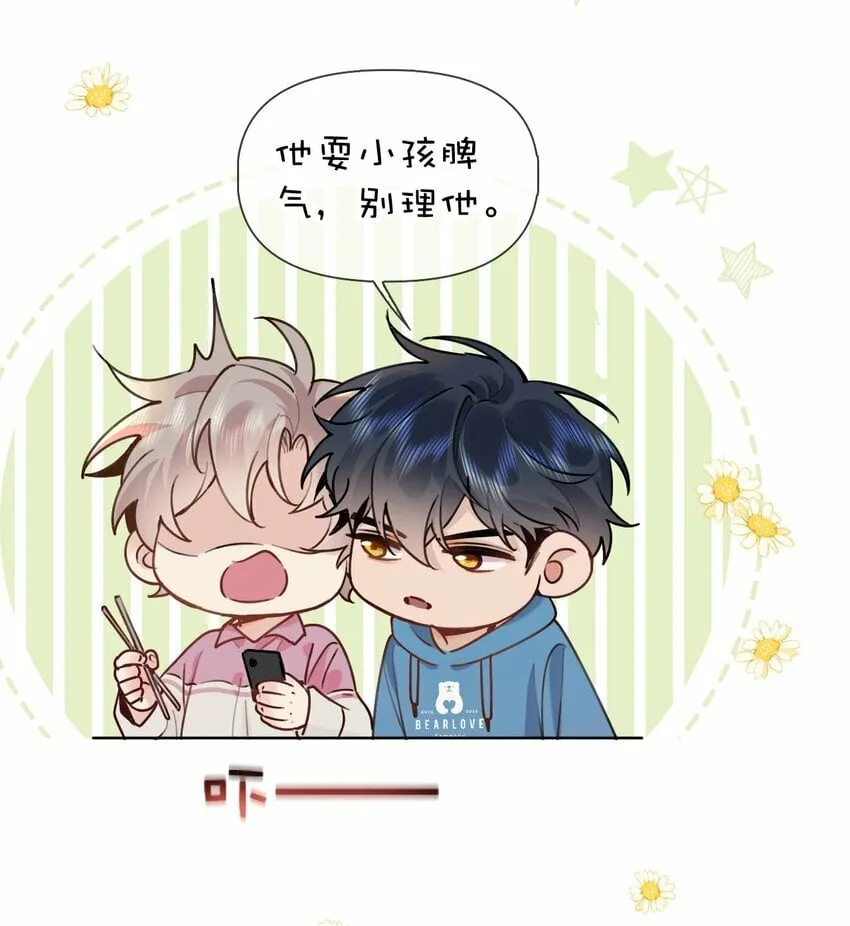 025 如果你能对我坏一点 第7页