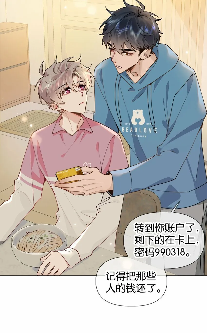 025 如果你能对我坏一点 第9页