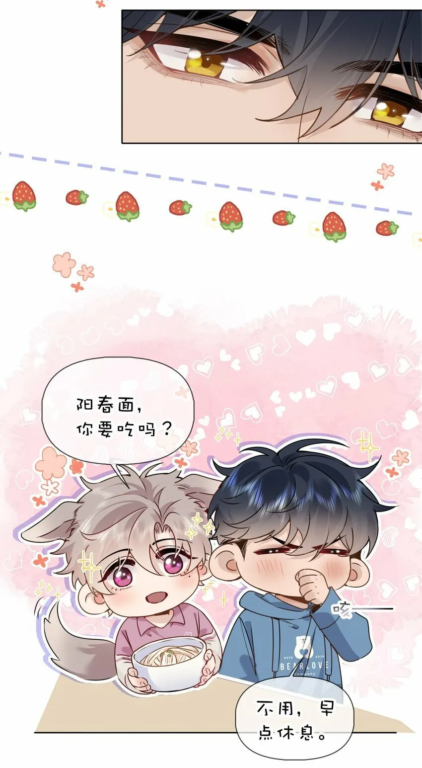 025 如果你能对我坏一点 第15页