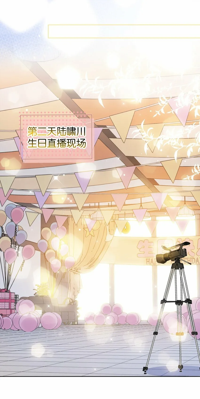 025 如果你能对我坏一点 第19页