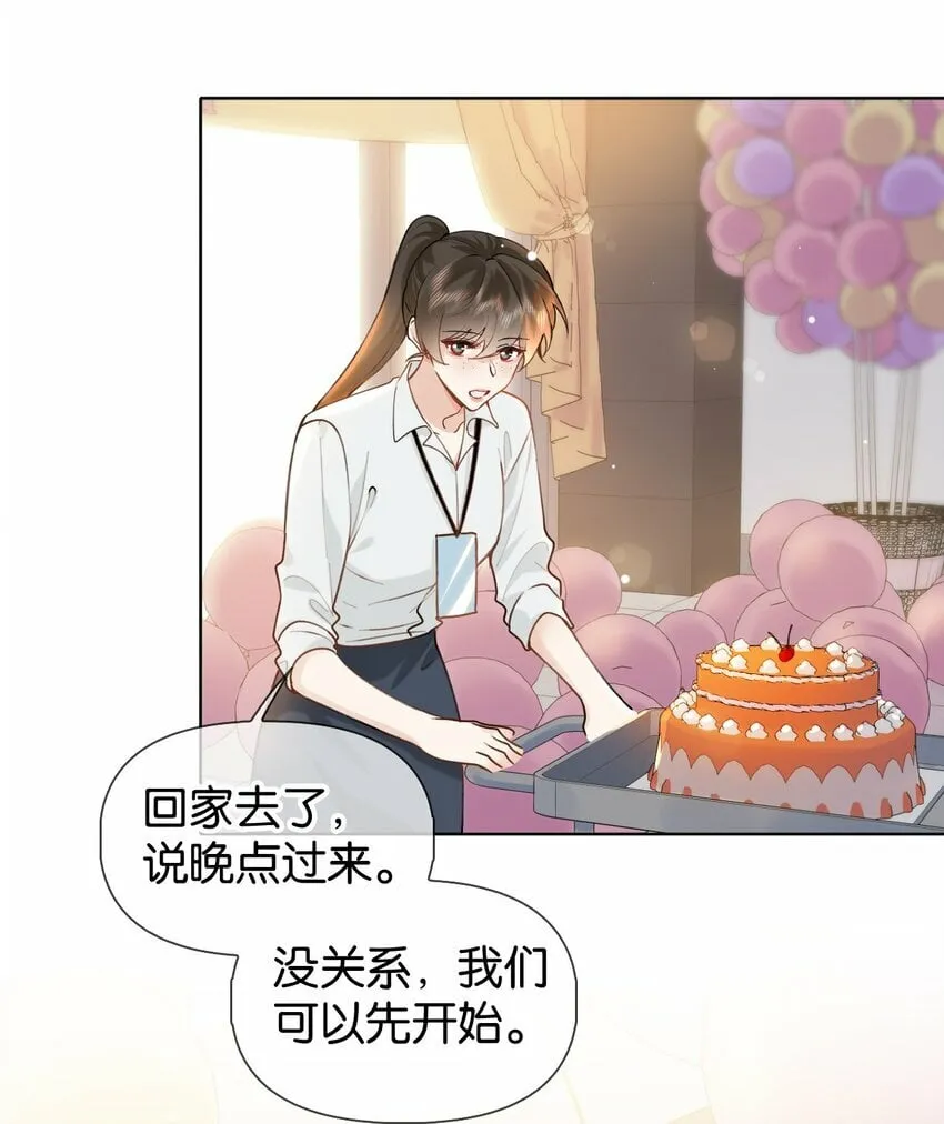 025 如果你能对我坏一点 第21页