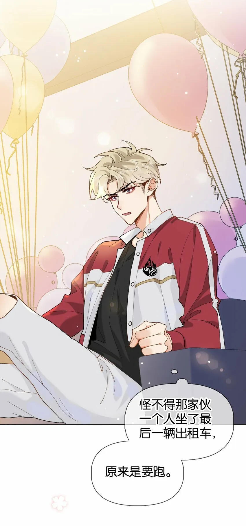 025 如果你能对我坏一点 第22页