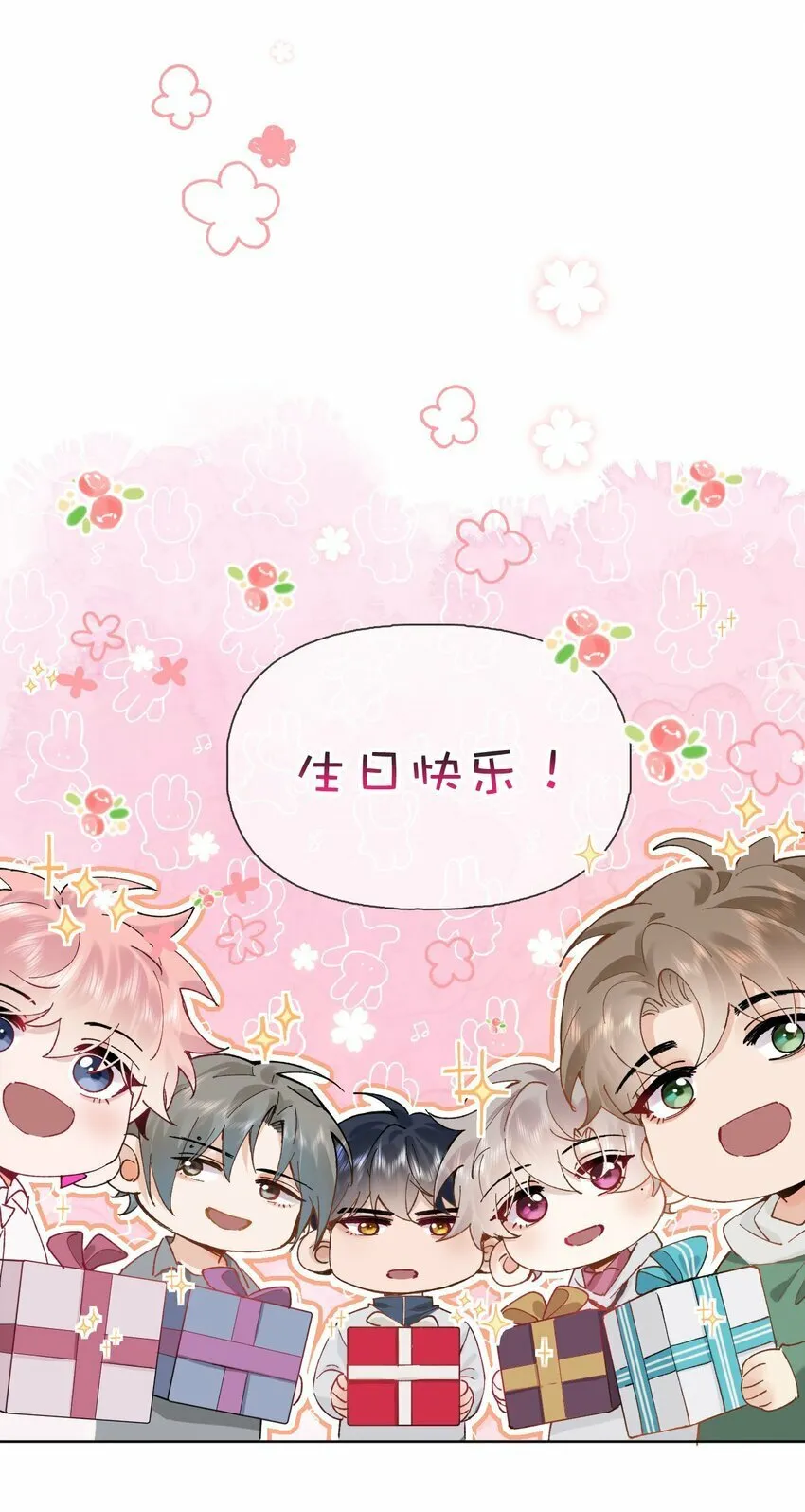 025 如果你能对我坏一点 第23页