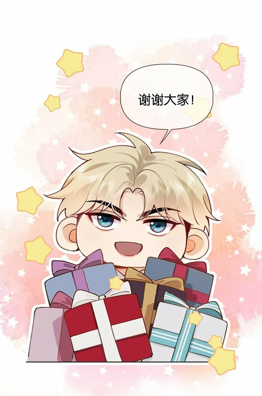 025 如果你能对我坏一点 第24页