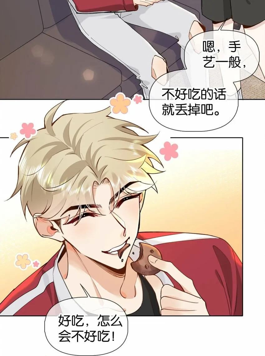 025 如果你能对我坏一点 第26页