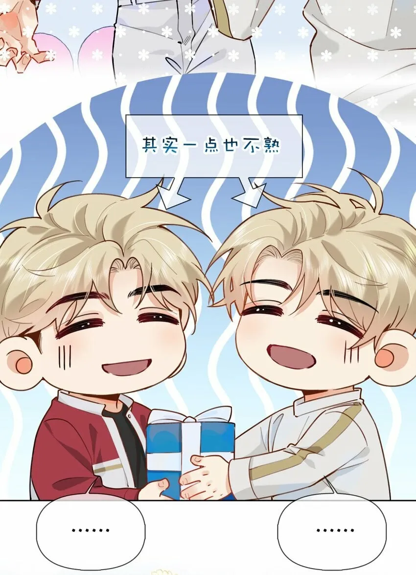 025 如果你能对我坏一点 第31页