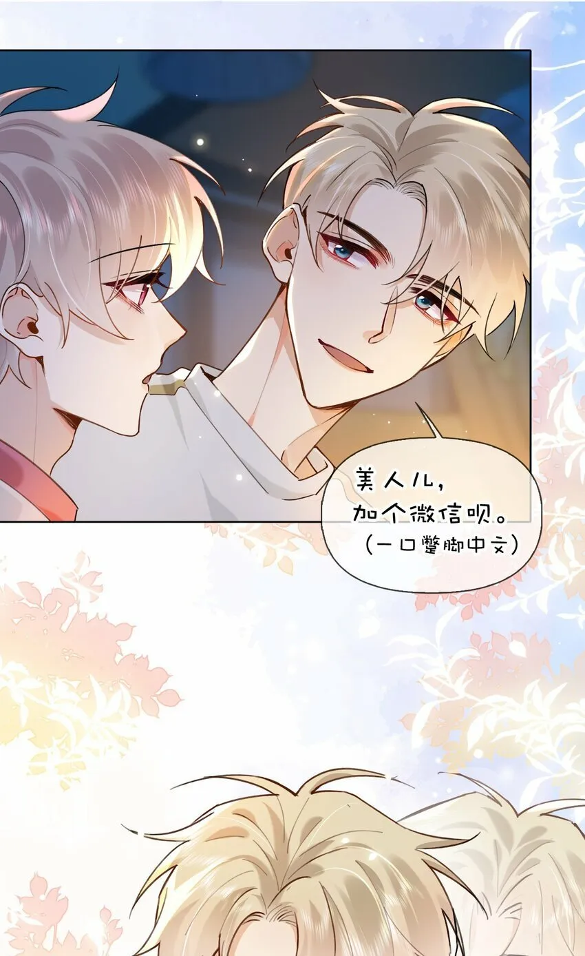 025 如果你能对我坏一点 第34页