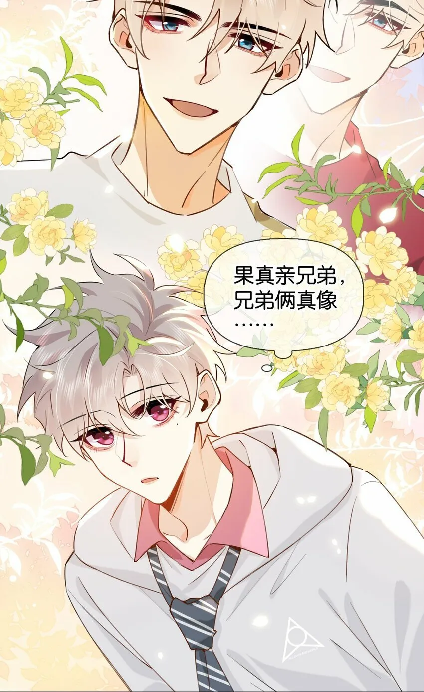 025 如果你能对我坏一点 第35页