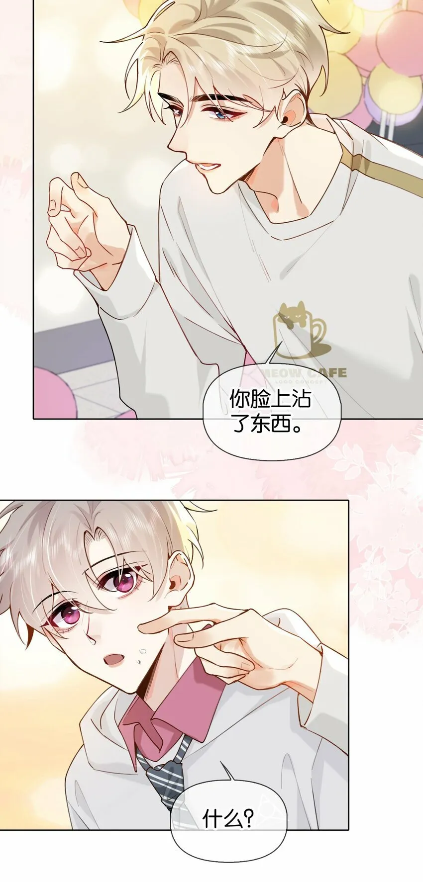 025 如果你能对我坏一点 第38页