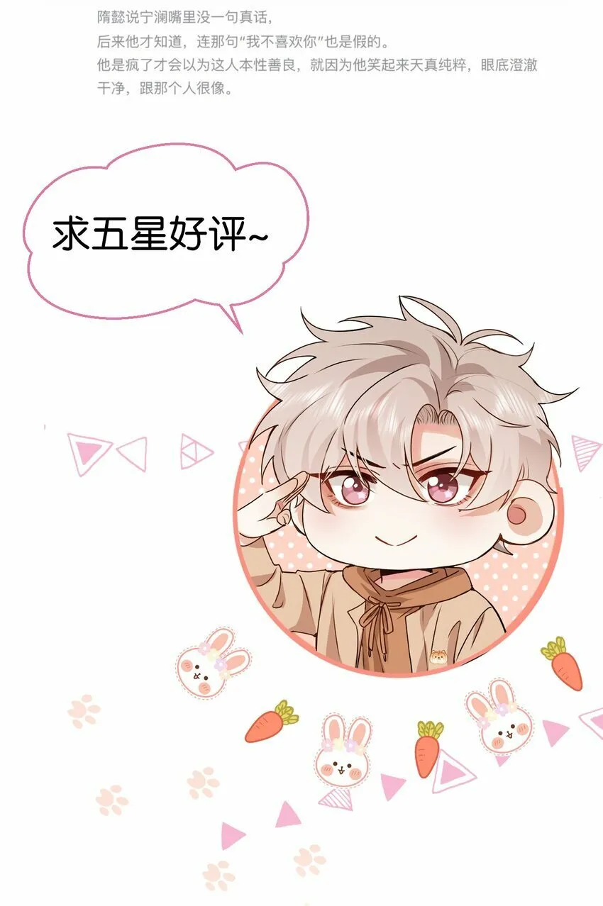 025 如果你能对我坏一点 第40页