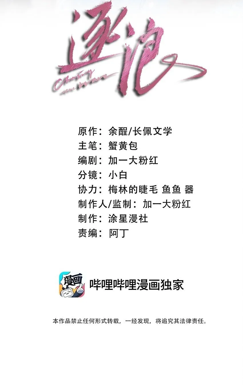 026 只有我一个人能碰你 第2页