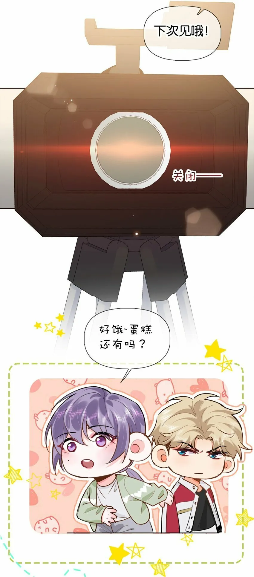 026 只有我一个人能碰你 第13页