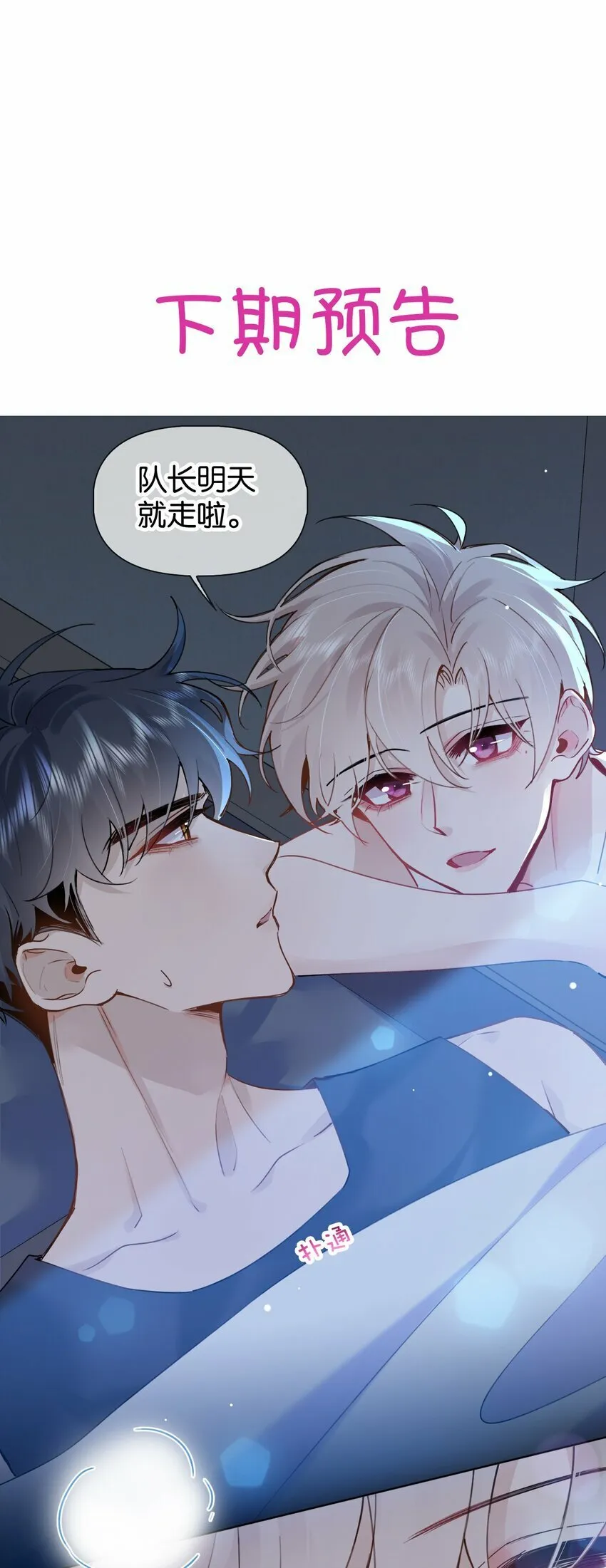 026 只有我一个人能碰你 第35页