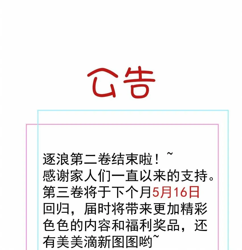 026 只有我一个人能碰你 第37页