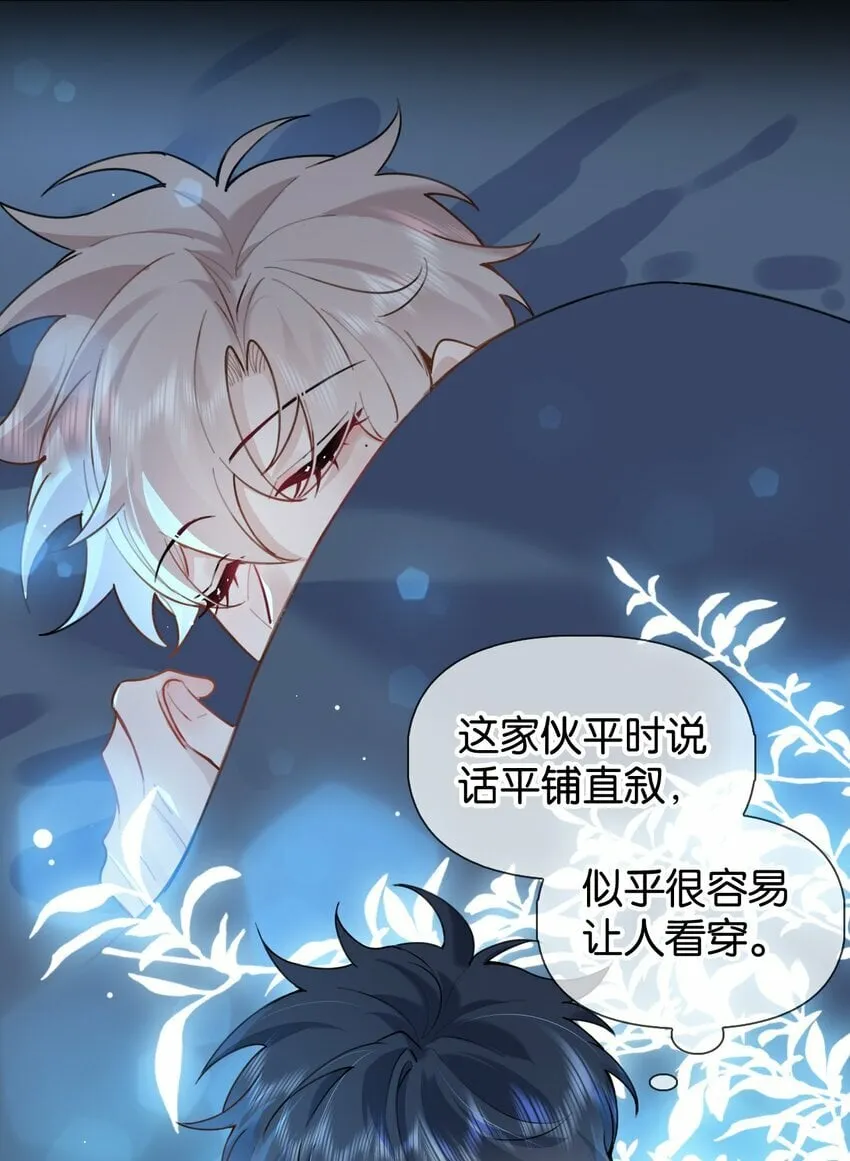 027 你弄疼我了！ 第11页