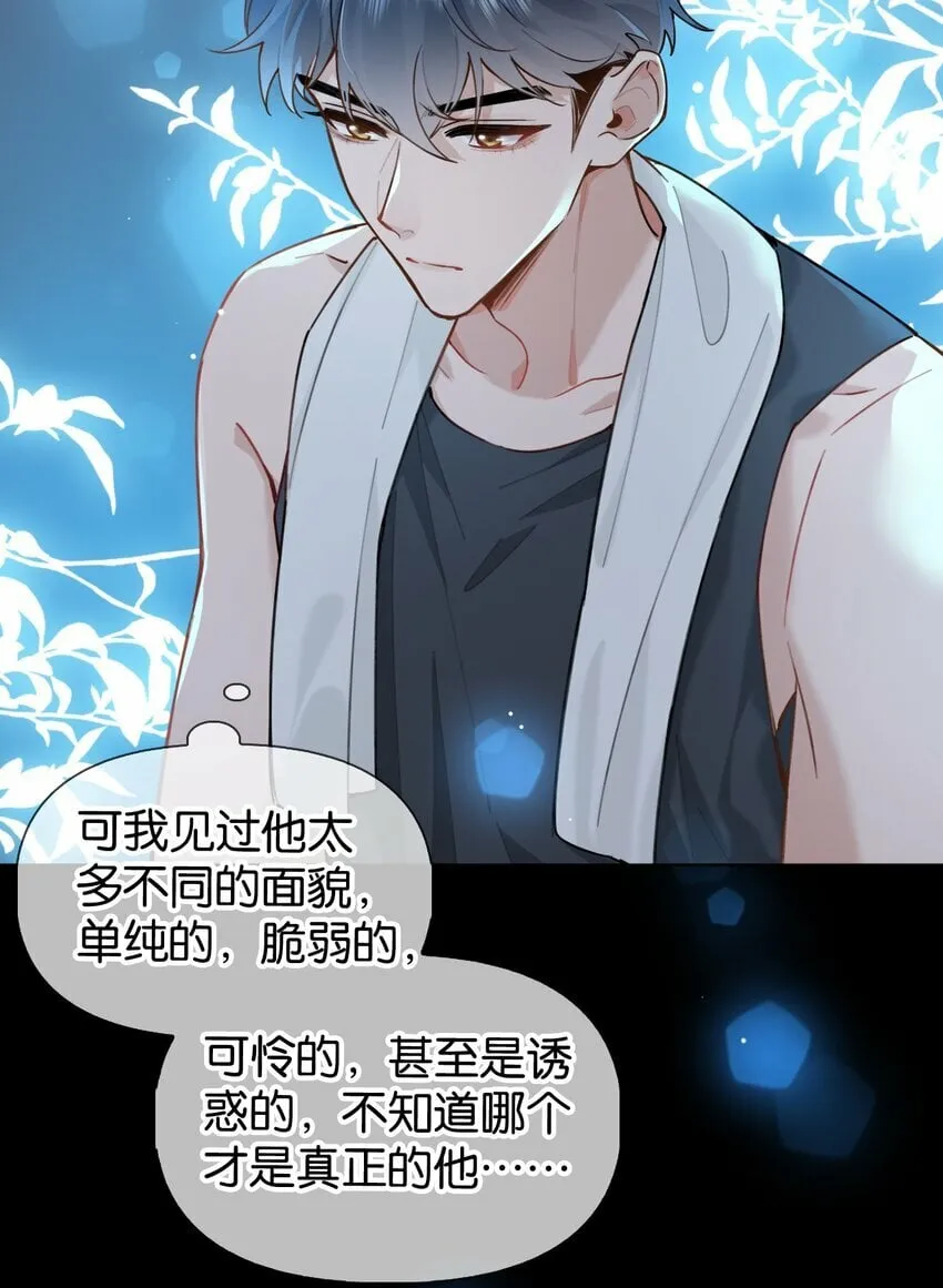 027 你弄疼我了！ 第12页