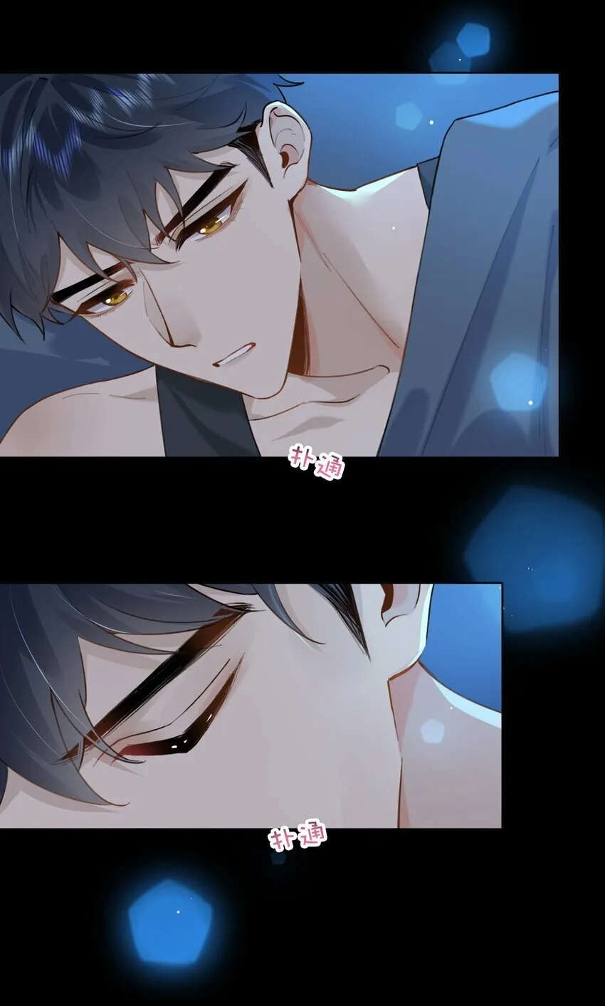 027 你弄疼我了！ 第15页