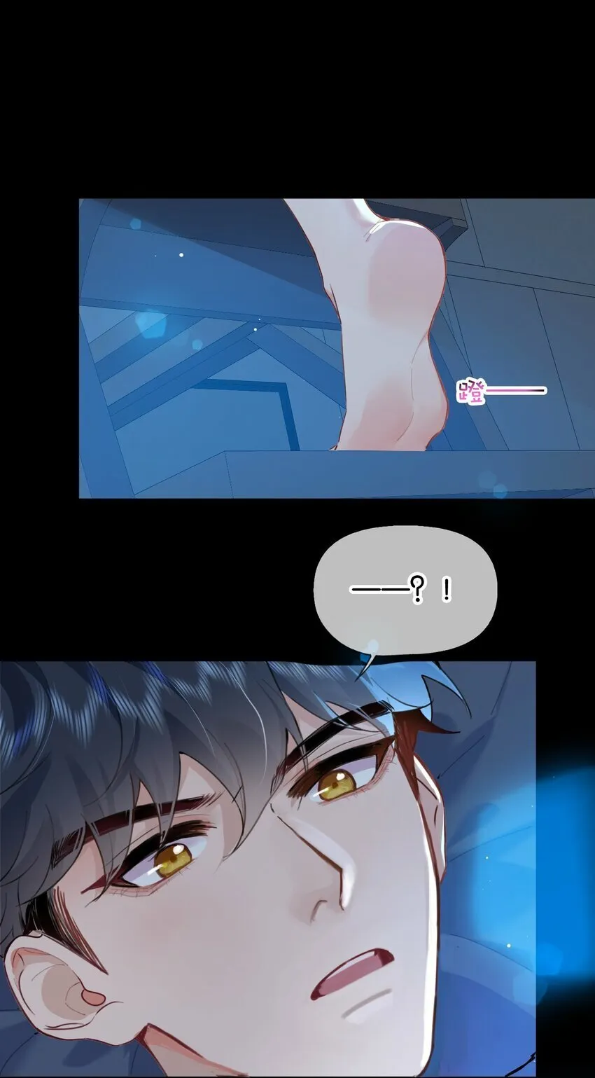027 你弄疼我了！ 第21页