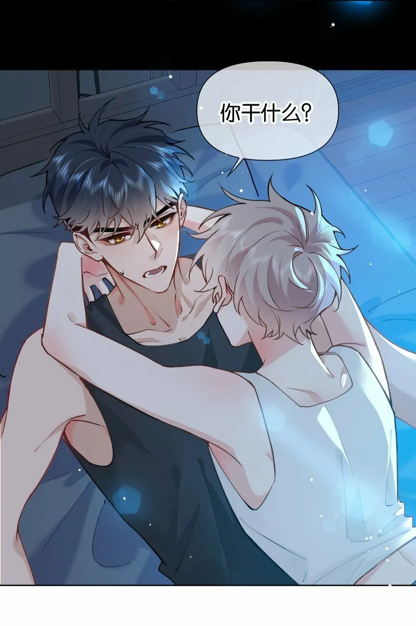 027 你弄疼我了！ 第22页